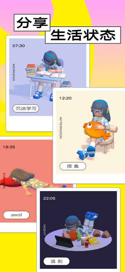 啫喱2.2.2.1截图0