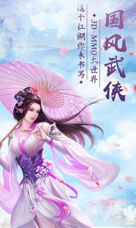 古剑纪元手游官网版  v4.1.2