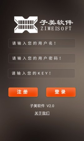 子美建筑 v8.1