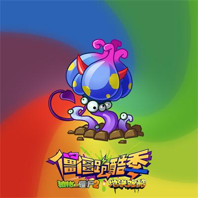 植物大战僵尸地铁跑酷版