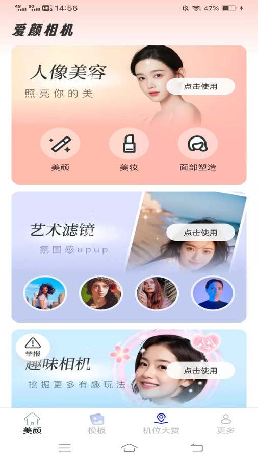 禾花相机 v2.4.9.2