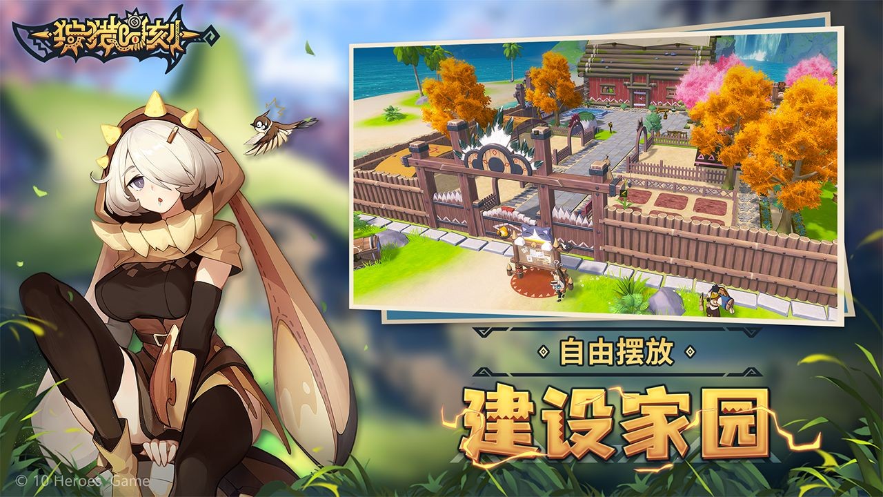 狩猎时刻正版  v1.2.1