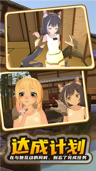 小忍女孩恋爱计划截图1