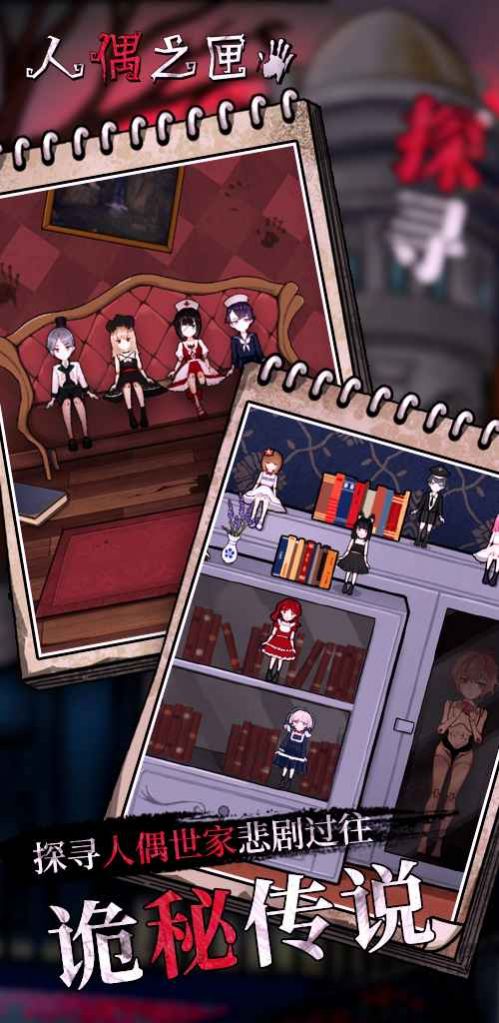 人偶之匣攻略完整版  v3.1.4