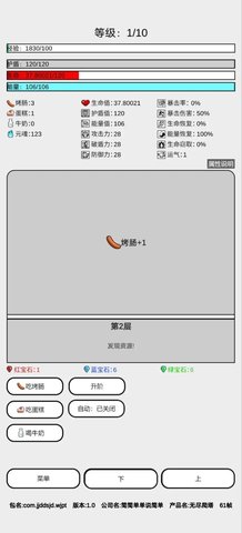 无尽爬塔红包版