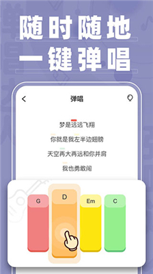 弹唱达人官方版  v1.3.3.1