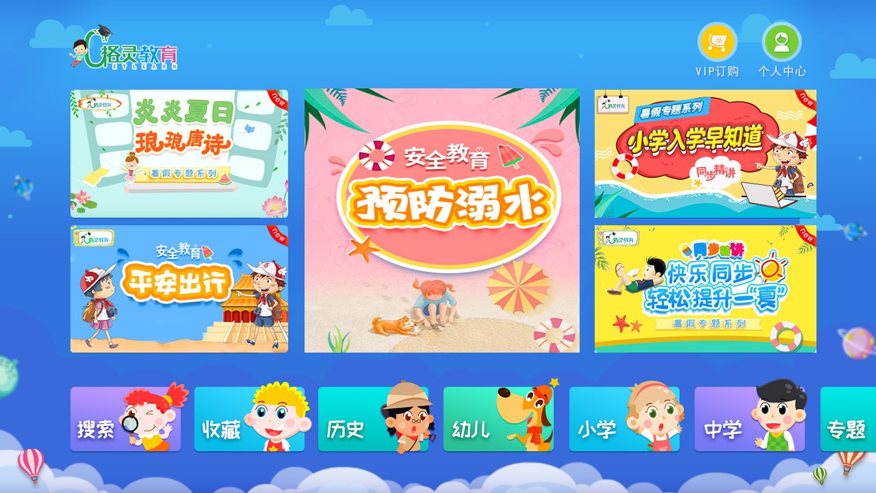 格灵同步培优app  v10