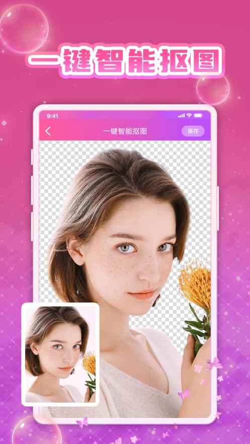 漫闪  V 1.0.0