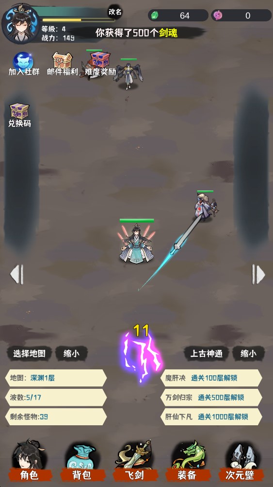 肝仙归来 v1.0.11