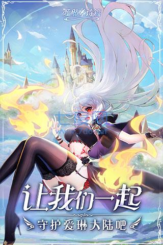 爱琳诗篇300抽和1000万钻石