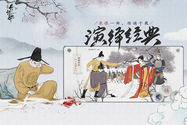 画境长恨歌 最新版2023 v3.0.5