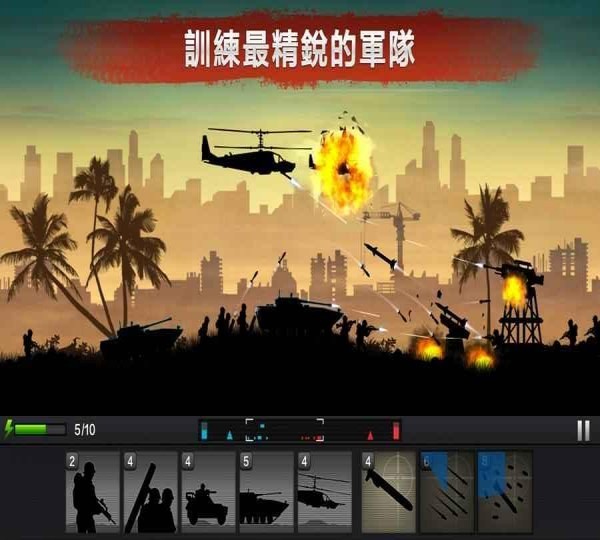 前线争锋 v3.1.5