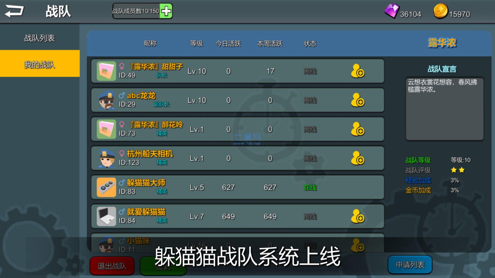 躲猫猫大乱斗国服 v3.8