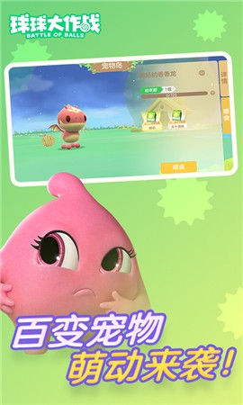 球球大作战14.0 v14.2.0