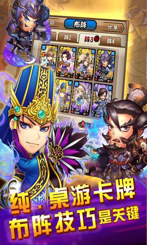 三国又如何 v3.2.5