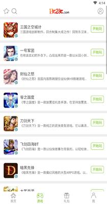 1k2k游戏盒 v1.0.2