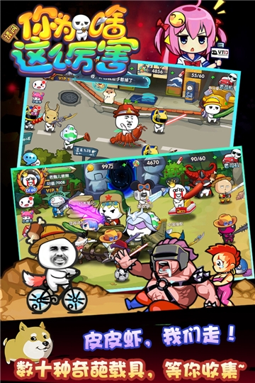 请问你为啥这么厉害九游版 v1.2