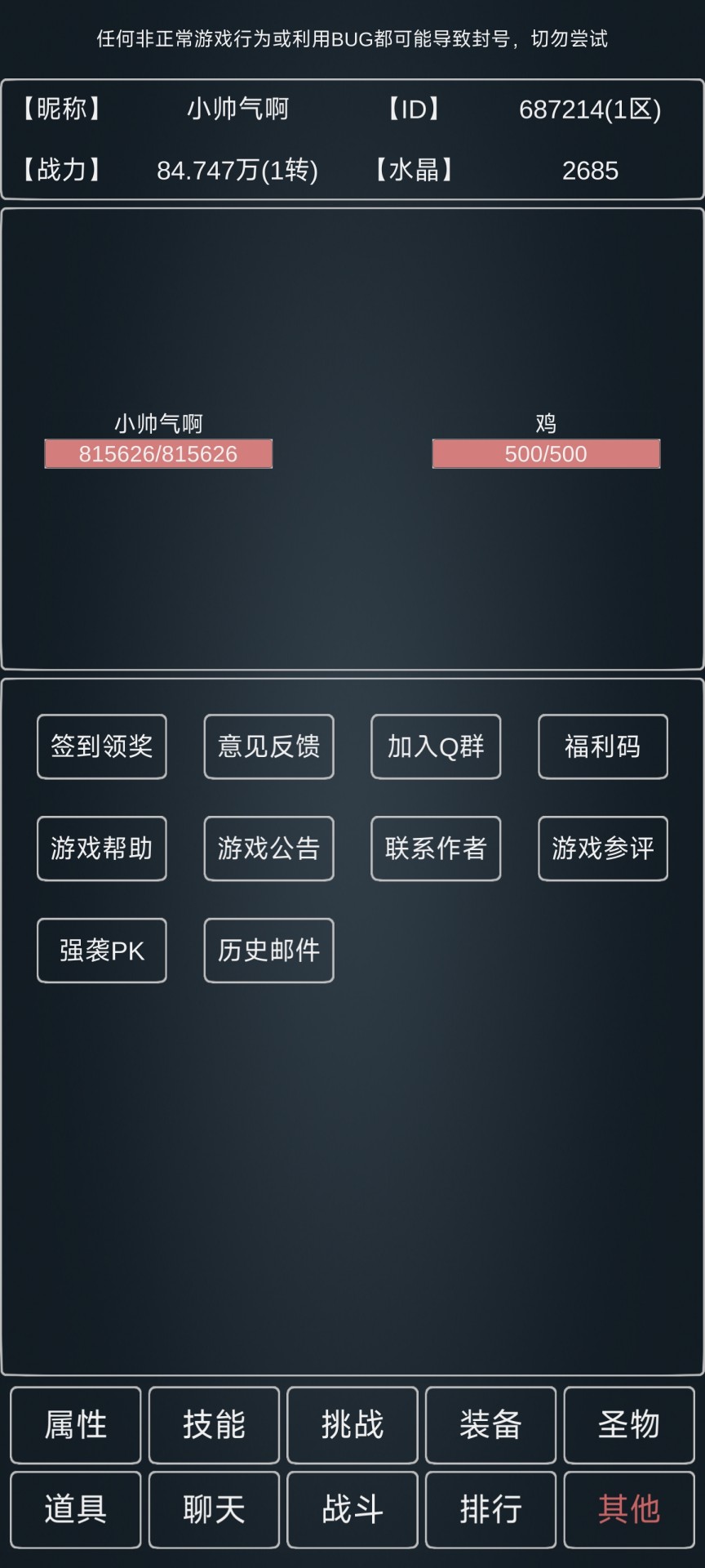 魔物世界官方版 v0.02