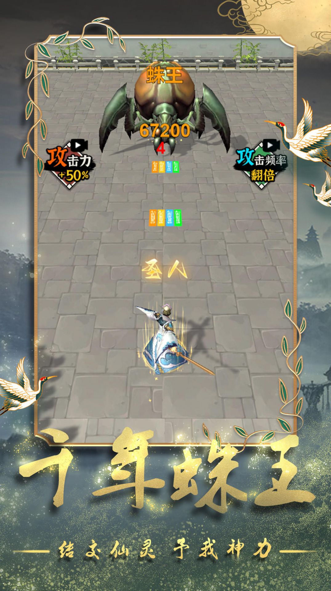 道士修炼进化 v1.0