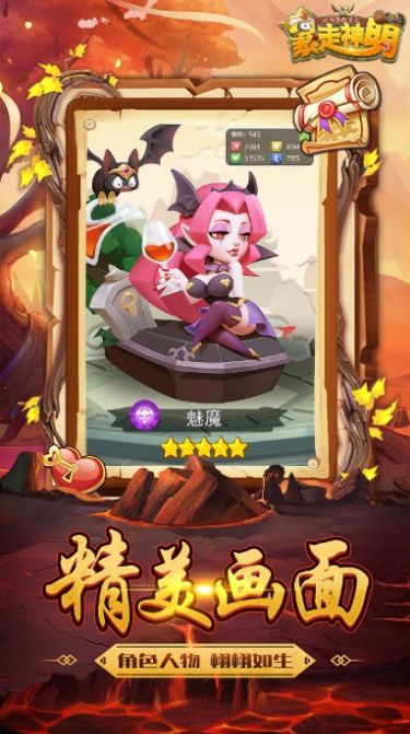 暴走神明手游官方版  v3.0.2