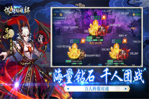 塔防镇魂师内购解锁版 v5.3.4