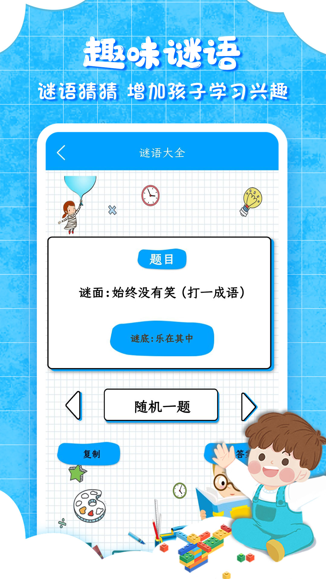弟子规儿童启蒙 版本:9.6.4