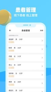 京东医生  v2.6.0