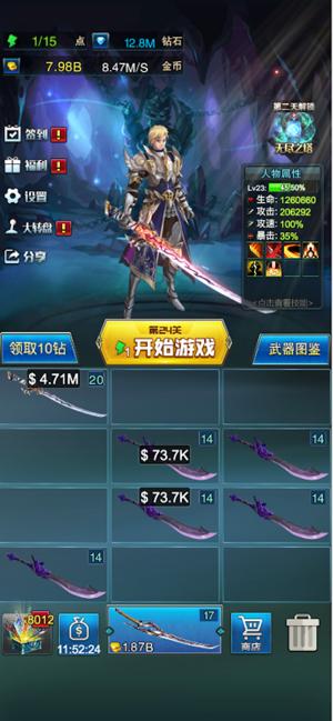 地下城无限进化  V 1.0