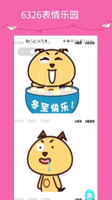 6326表情乐园  v1.0.0