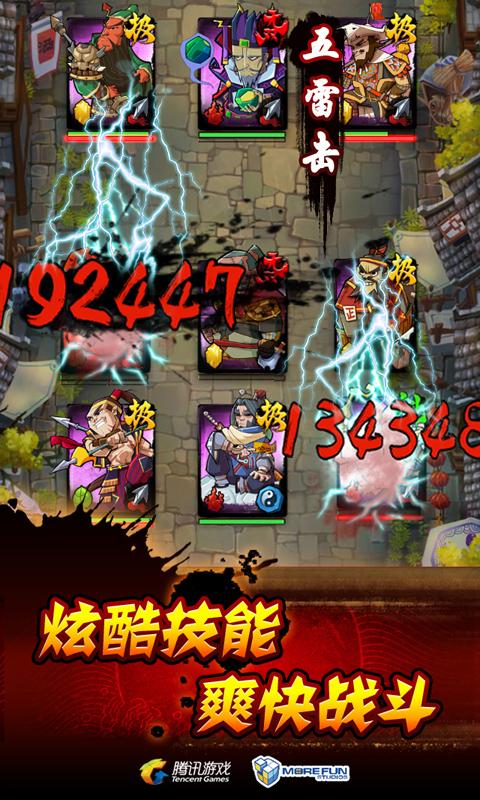 全民水浒  v2.0.249