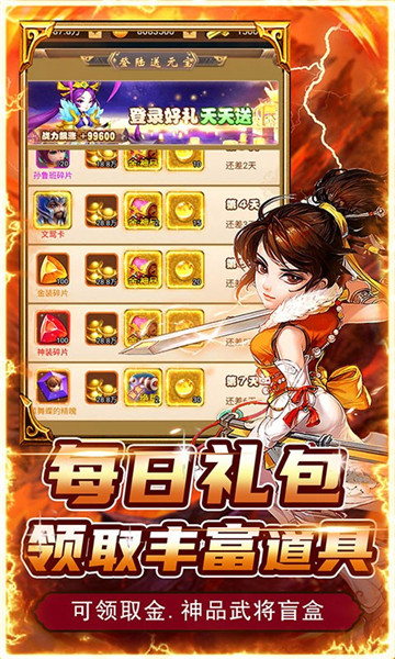 王者之心官网版