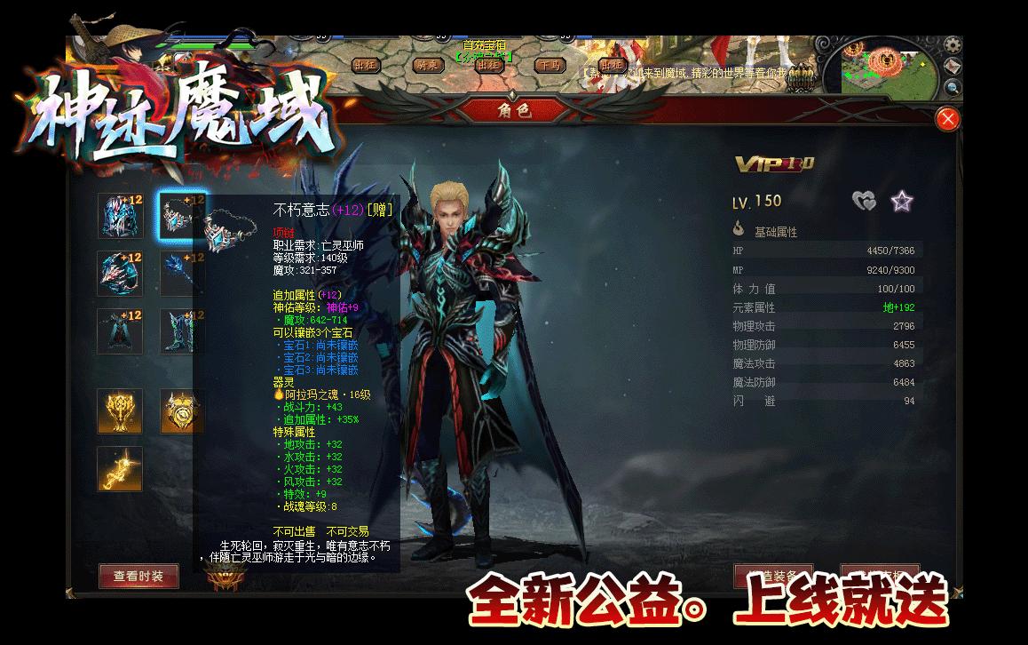 神迹魔域2.4无限水晶版 v2.4