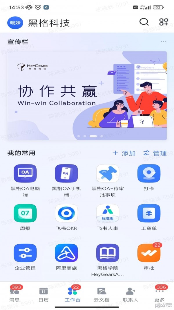 黑格 v5.26.9