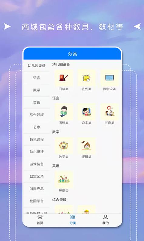 互联天成 v3.0.5