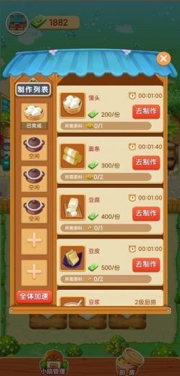 爷爷的小农院正版  v1.2.9