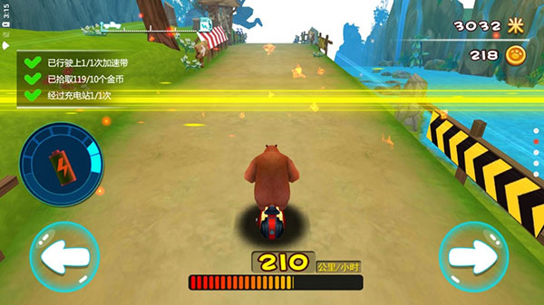 熊出没奇幻空间极速版 v3.0.3