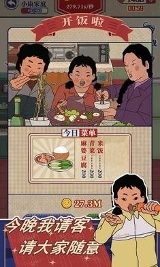 王蓝莓的幸福生活汉化版  v1.0.49