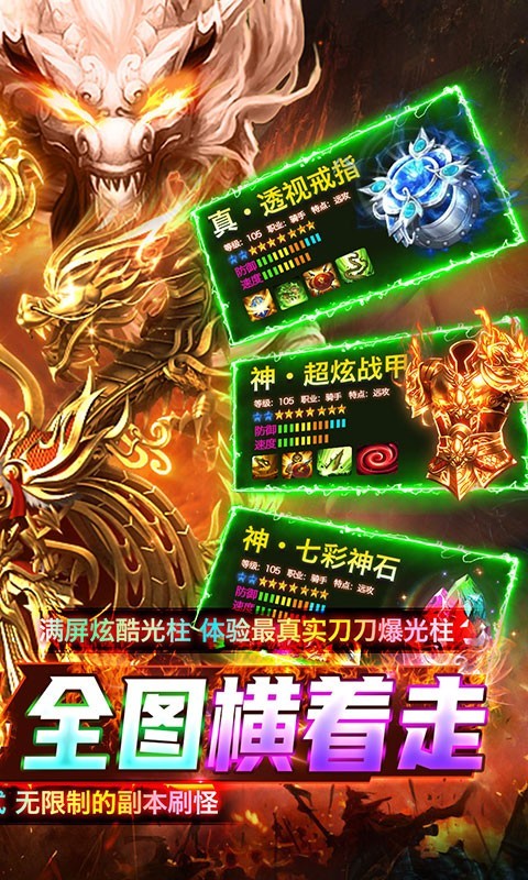 烈火骑士新沉默高爆