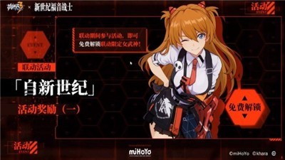 崩坏3识之律者 v7.6.0