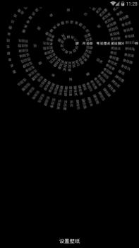 罗盘时钟安卓版 v2.0.5