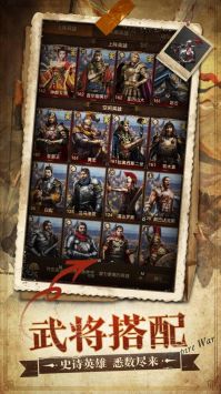 帝国战纪 v3.0.5