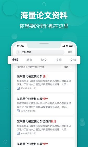paperyy论文查重官网版