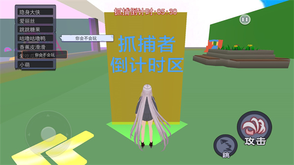 樱校躲猫猫大作战  v1.0