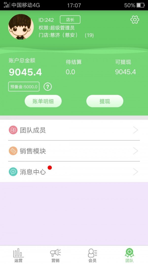 健药网 版本:v1.0.3