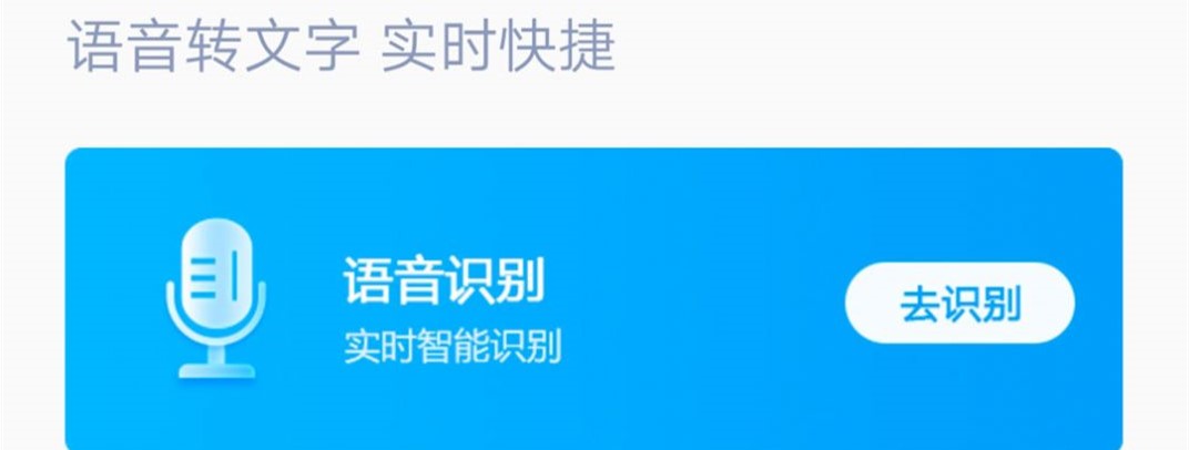 中企录音转文字专家