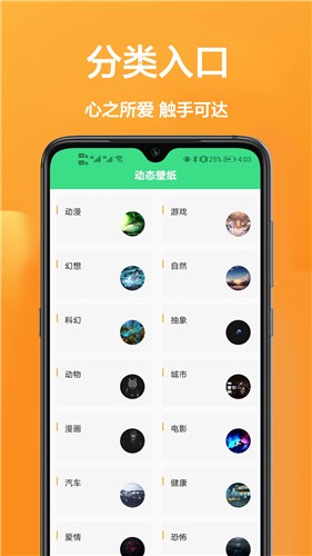 主题动态壁纸精选  v1.0.0