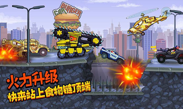 疯狂车吃车3最新版2023 v2.0.3