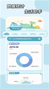慢岛手帐  v1.1.0