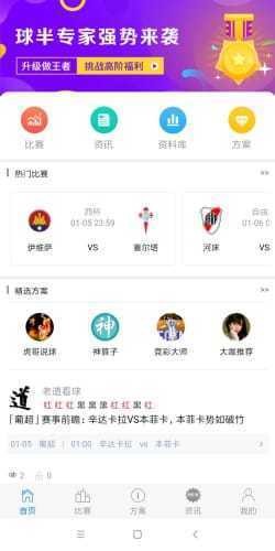 365赛事平台  vV1.0