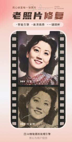 续伟照片修复师 v1.0.0